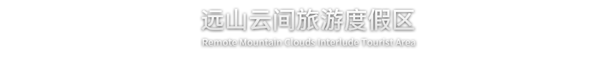 Remote Mountain Clouds Interlude Tourist Area